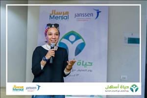 حملة "حياة أسهل" لدعم المصابين بالأمراض المناعية (2019) - 2