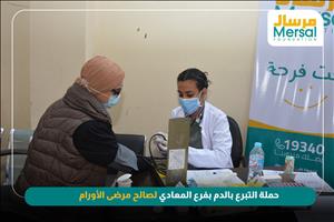 حملة التبرع بالدم - فرع المعادي - 3