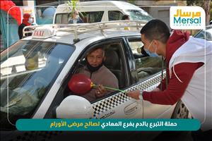 حملة التبرع بالدم - فرع المعادي - 4